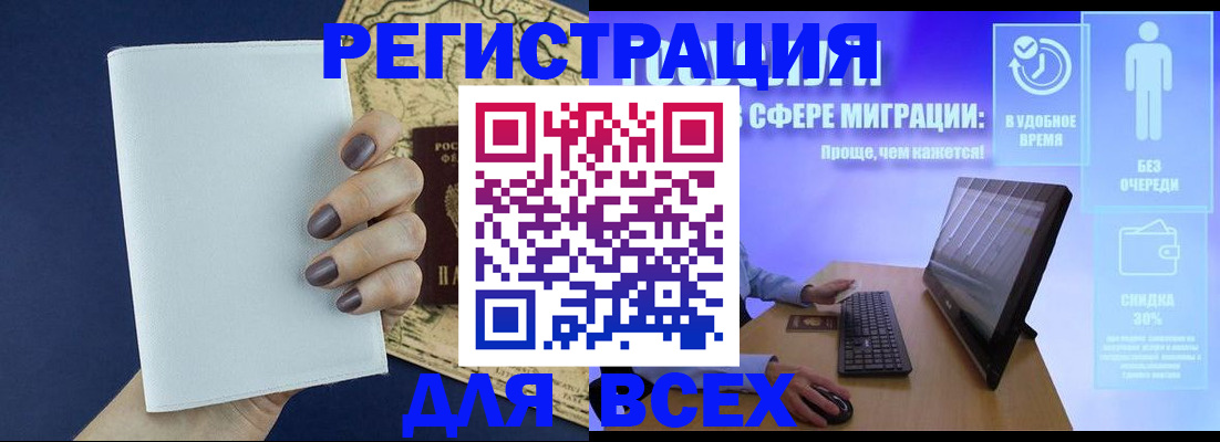 регистрация в Калтане