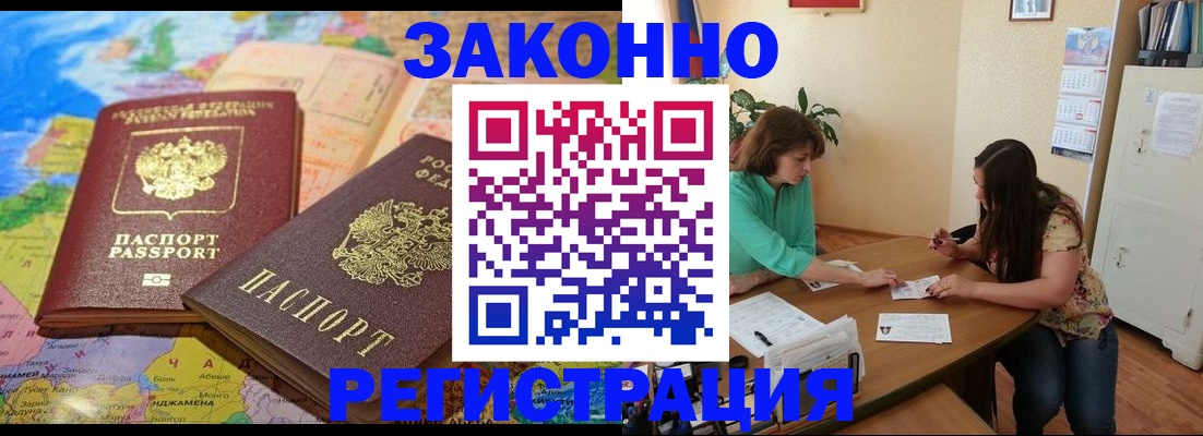 прописка штамп в Калтане